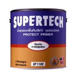 น้ำยารองพื้นทับสีเก่า ซุปเปอร์เทค