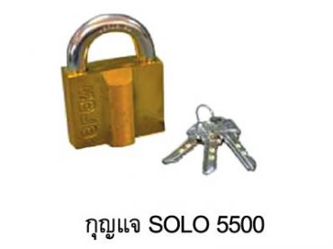 กุญแจ 5500