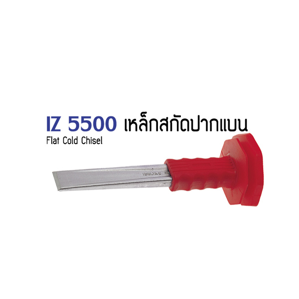 เหล็กสกัดปากแบน IZELTAS IZ 5500 (2)